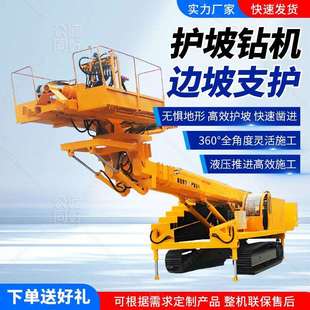 基坑支护锚固钻机高举升钻车履带护坡边坡工程钻探浅孔钻机钻孔机