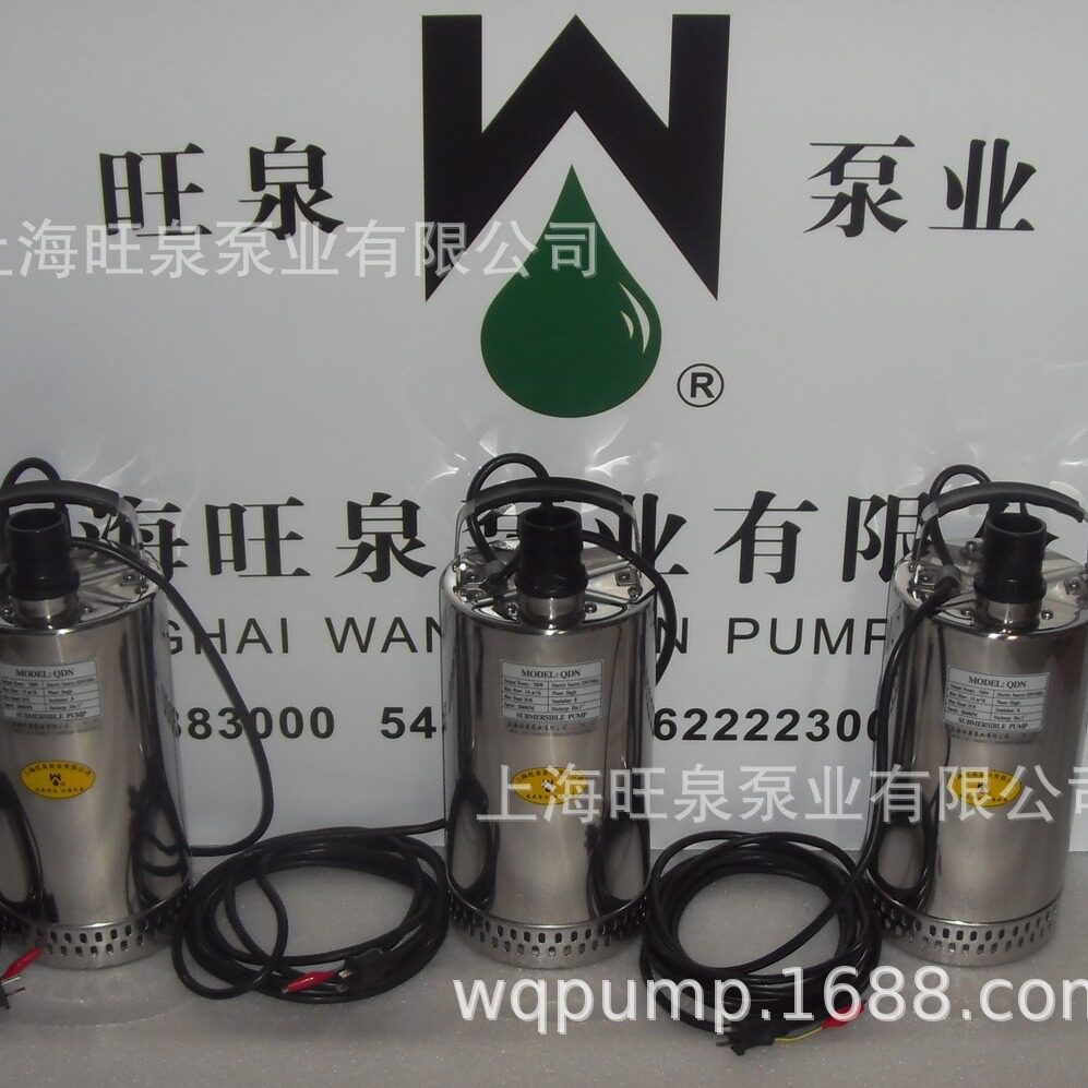上海旺泉QDN、QN环保净化泵、高扬程潜水泵、不锈钢单相潜水电泵