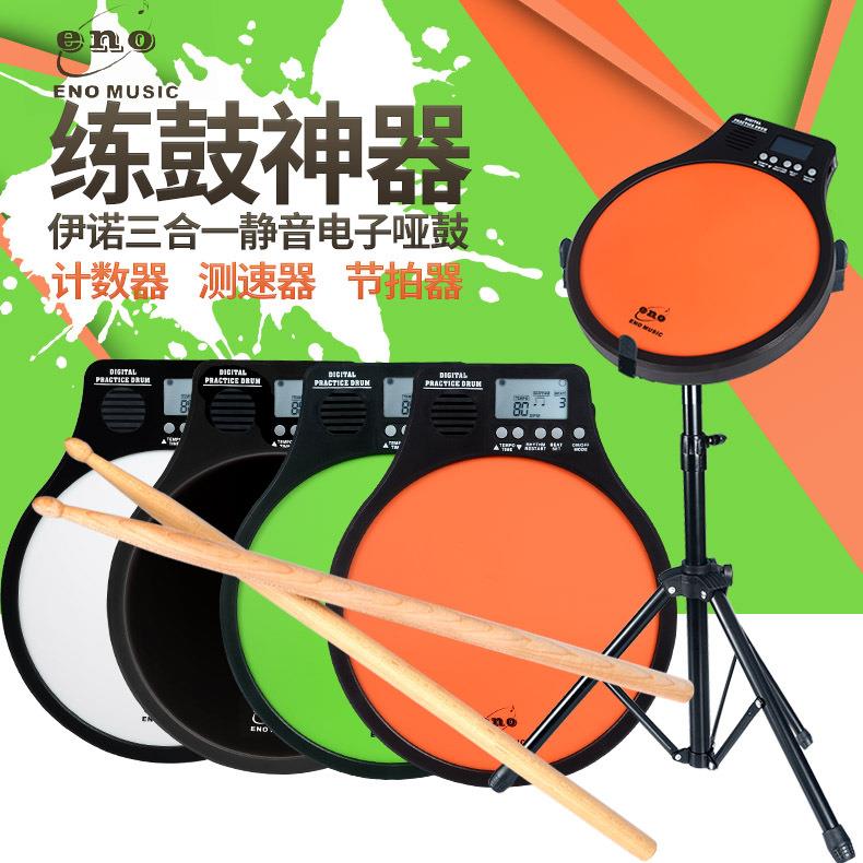 伊诺EMD40哑鼓套装架子鼓初学入门哑鼓垫10寸打击板节拍器