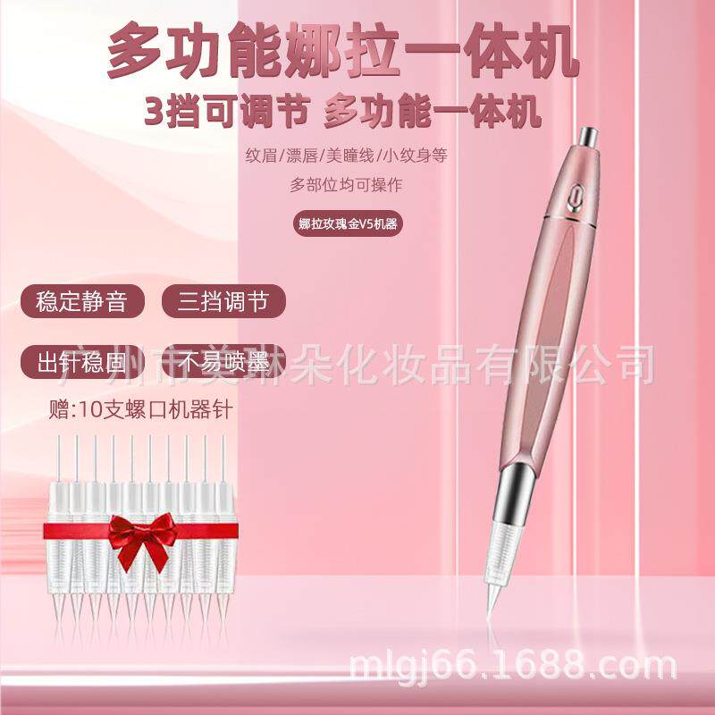 纹绣机器娜拉机纹眉纹眼线颗粒雾眉MTS驻颜多功能全抛纹绣一体机