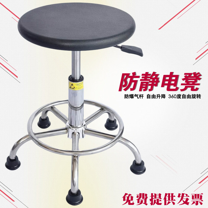 防静电升降凳子圆凳PU发泡升降椅流水线工作室无尘车间实验室椅子