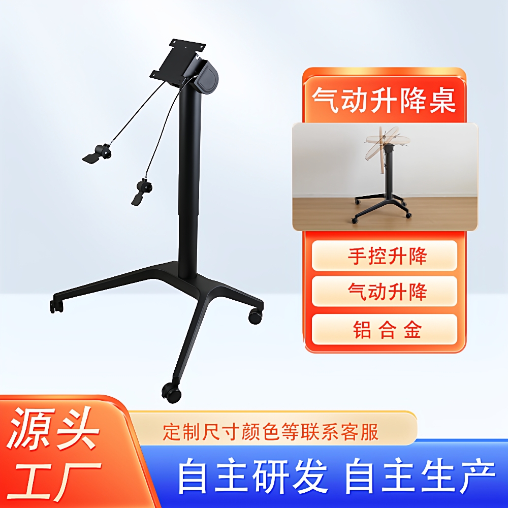 铝合金升降桌架带翻转架子站立办公电脑桌移动演讲台架子不含桌面