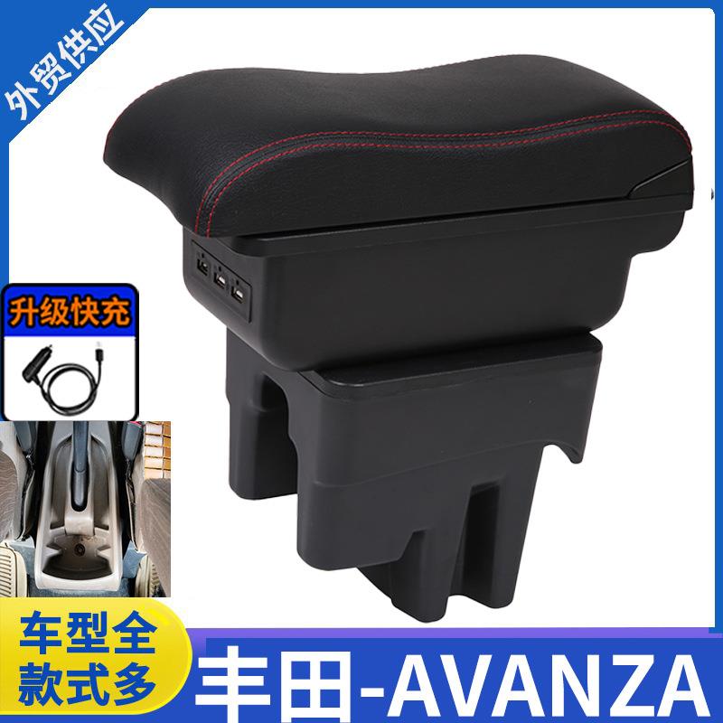 适用丰田Avanza扶手箱16款Avanza汽车中央扶手专用出口改装配件