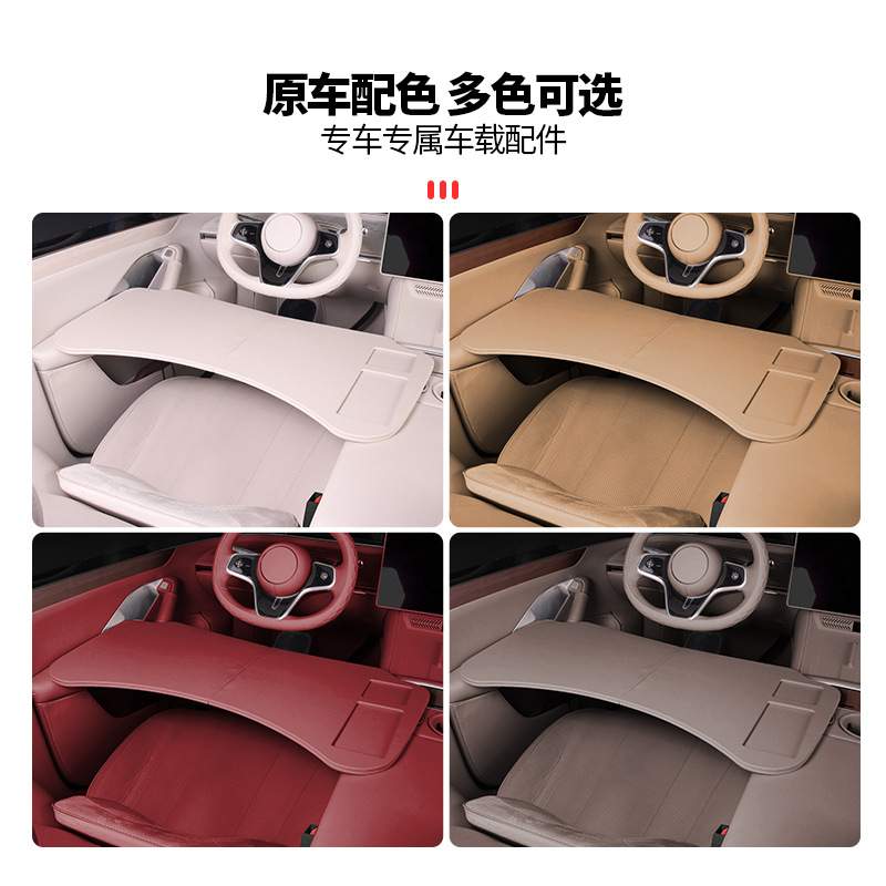 适用问界M7M9智界S7R7车载小桌板原车色皮革车用办公板电脑餐桌