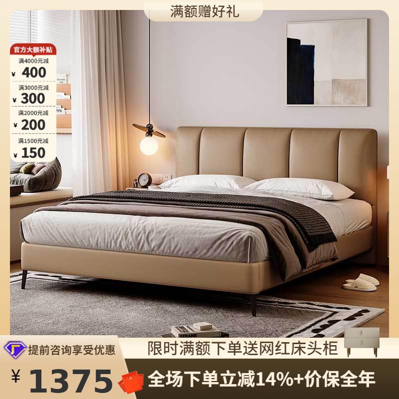 桐语特小户型床简约现代超薄床头齐边高脚主卧高端大气软包真皮床