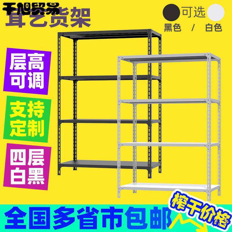 仓库货架仓储家用货架展示架铁架置物架角钢货架加厚包邮置物架
