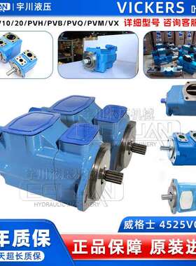 vickers威格士4525VQ60A21-86AA22R液压油泵双联叶片泵变量