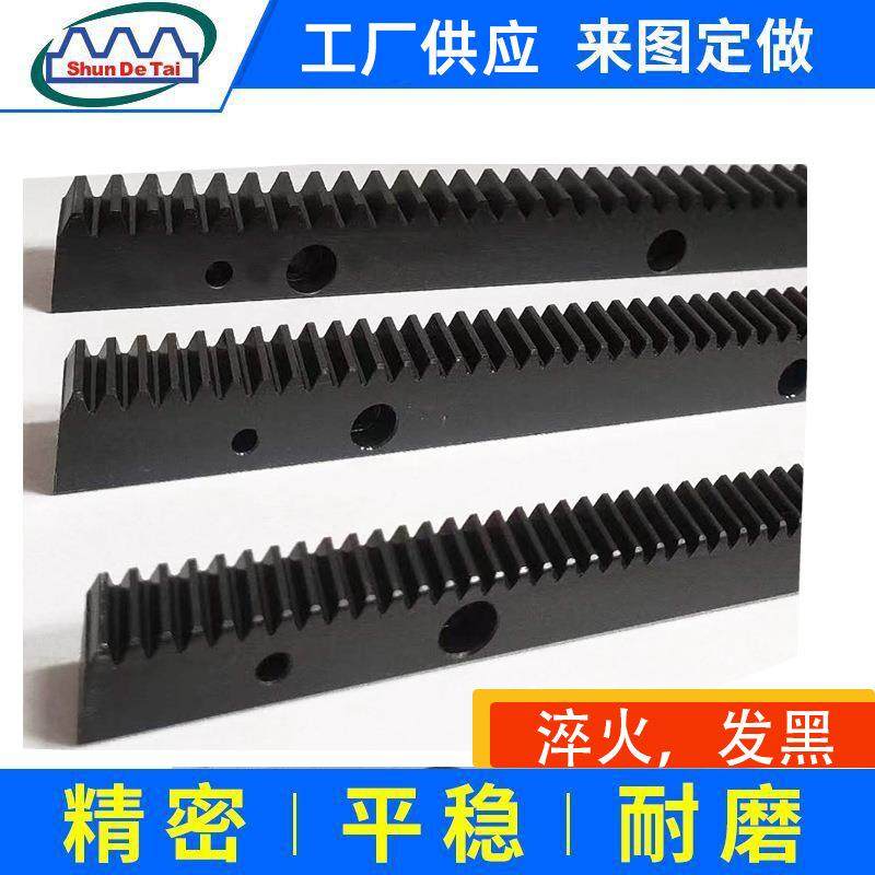 精铣斜直齿条来料生产加工铝材机械调质淬火齿条