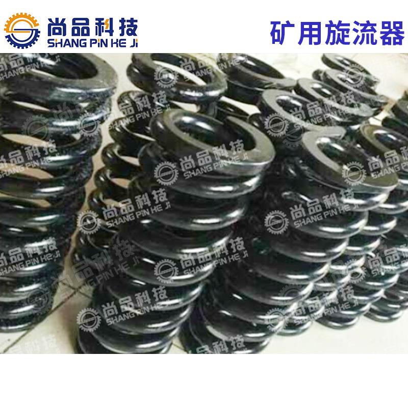 尚品科技直线振动筛弹簧直线筛振动脱水筛减震弹簧矿山设备配件