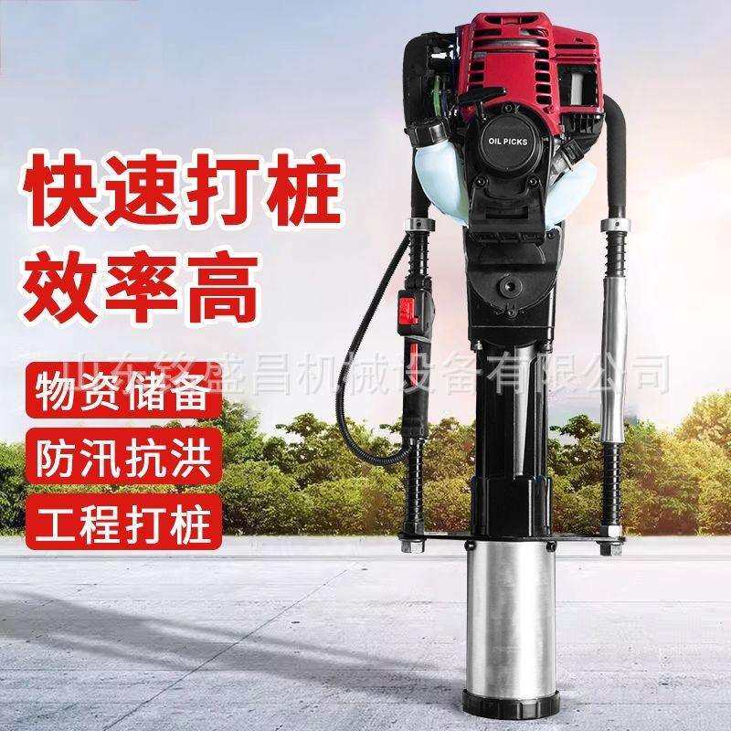 汽油打桩机手持电动工程公路护栏防汛储备小型打桩锤便携式植桩机