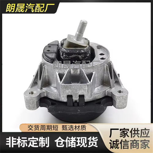 适用宝马134系列F30F31F80发动机安装汽车零件22116787657