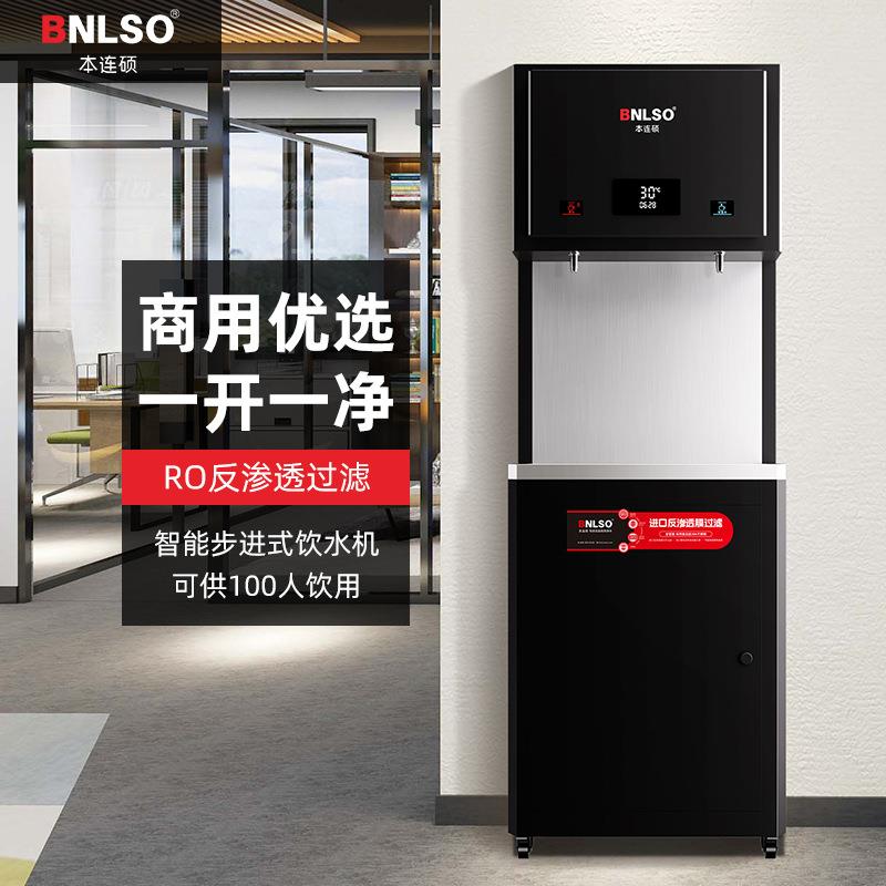 商用饮水机立式全自动智能电热步进式开水器学校宿舍即热直饮水机