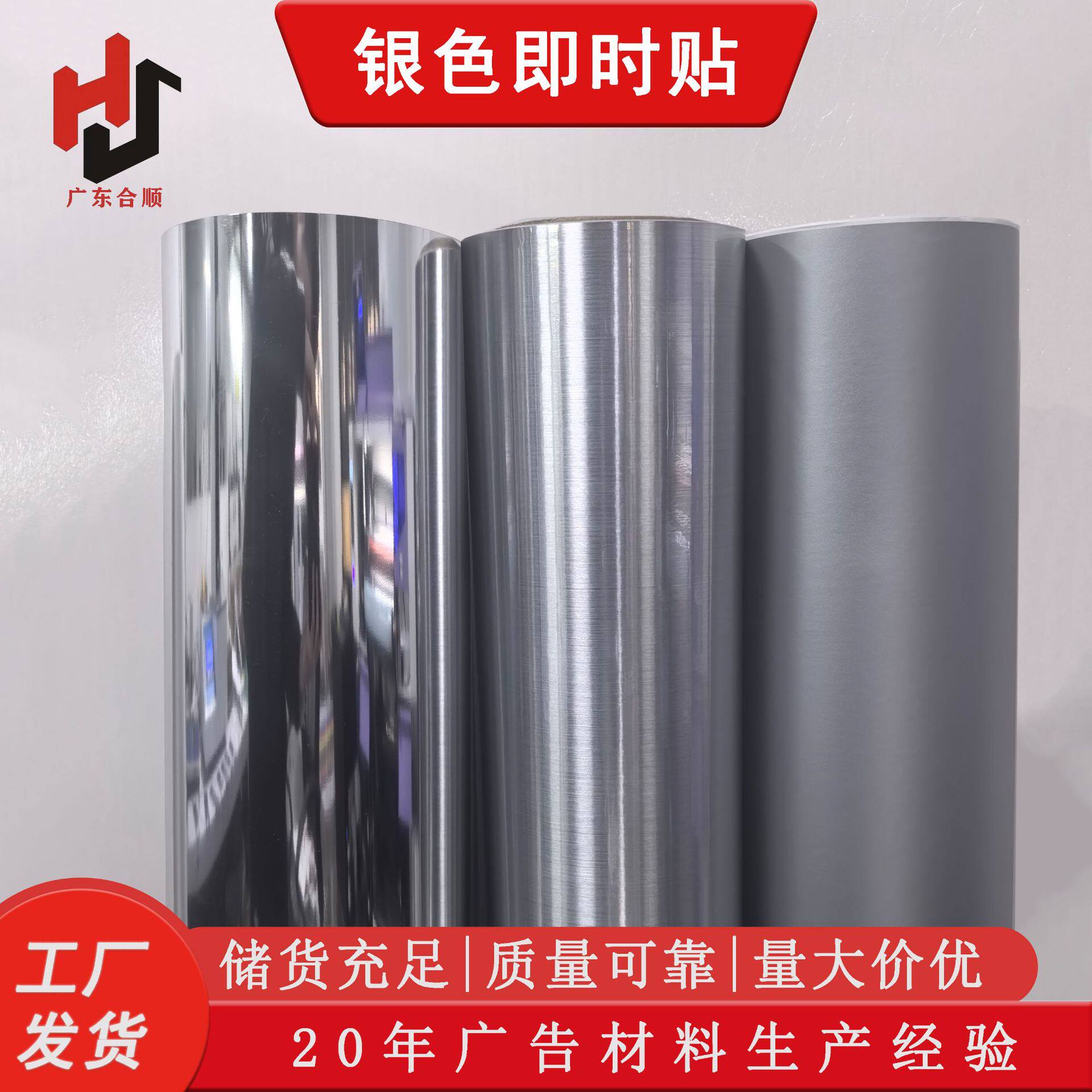 银色即时贴双光银刻字贴不干胶拉花膜哑银广告拉丝银玻璃字贴膜