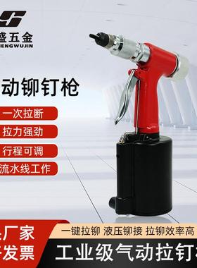 SA5000型拉铆螺母枪气动铆钉枪拉母铆接工具拉帽枪汽动拉钉枪