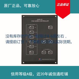 科讯船用船舶报警系统KWD雾笛控制系统国产科讯船用通讯导航设备