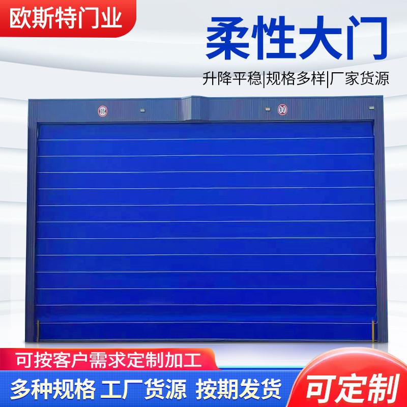 高强度抗风门柔性大门双层堆积门船坞厂电动门飞机库提升门自动门