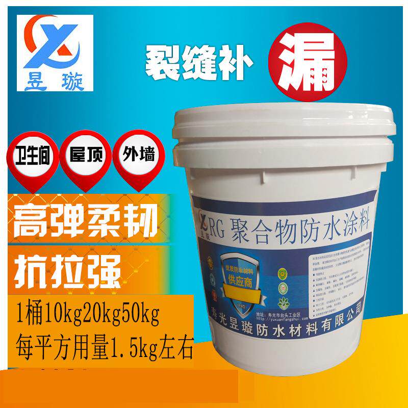 供应聚合物RG防水涂料聚合物水泥js防水涂料js弹性涂料