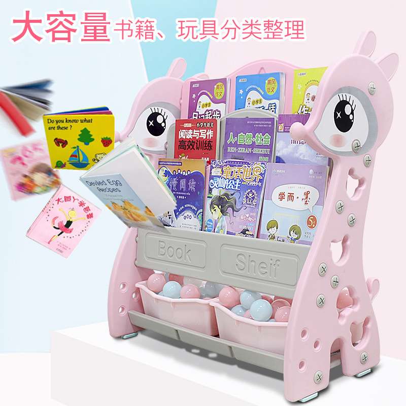儿童书架简易书架落地置物架宝宝书架儿童书柜卡通幼儿书架绘本架