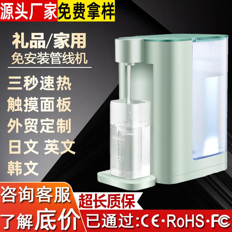即热式饮水机便携式3秒即热口袋饮水机冲奶调温速热式茶吧管线机