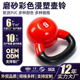 包胶浸塑光面壶铃男士女士儿童健身房训练家用铸铁壶铃健身器材