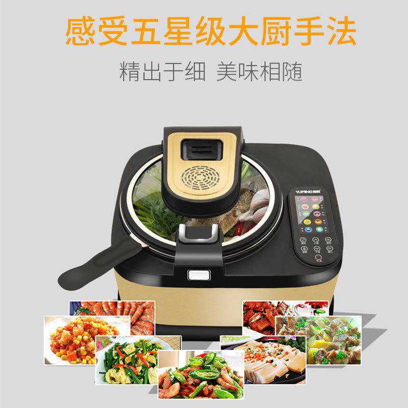御明智能炒菜机全自动多功能烹饪锅自动做菜机器人大容量