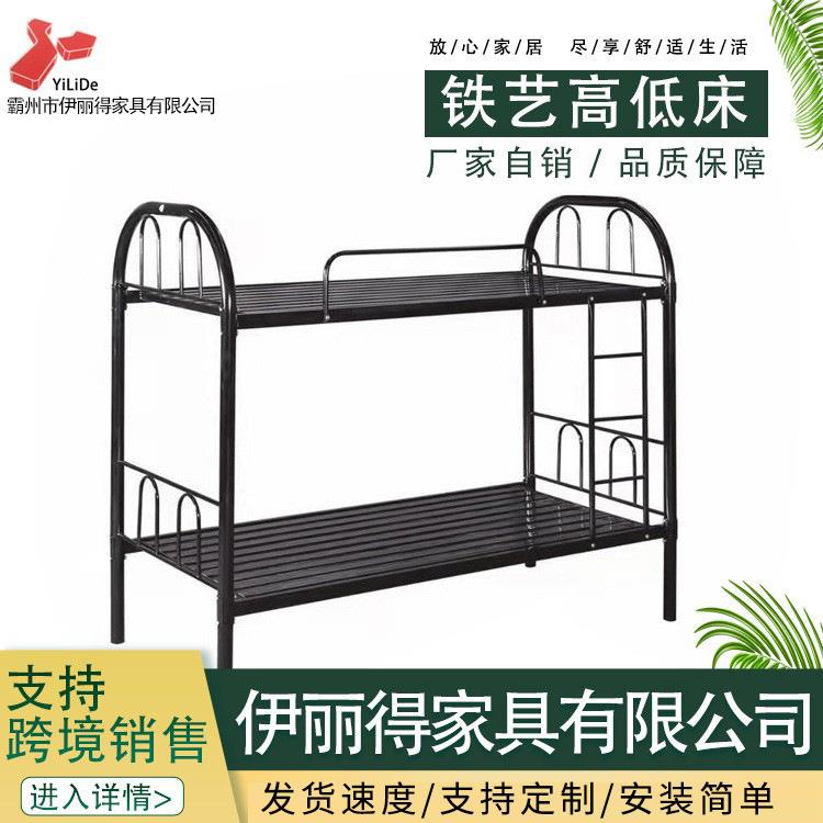 宿舍上下床铺铁架床简约双层床员工学生高低床学校铁艺床