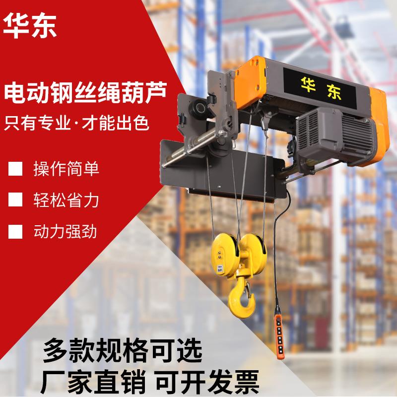 电动葫芦小吊机3吨起重卷扬机起重RY欧式钢丝绳电动葫芦