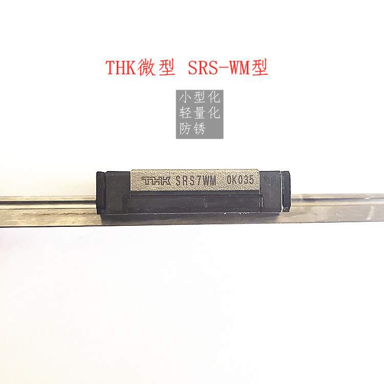 THK宽幅加长形滑块RSR9WN RSR12WN RSR15WN RSR7WN RSR5WN RSR3WN