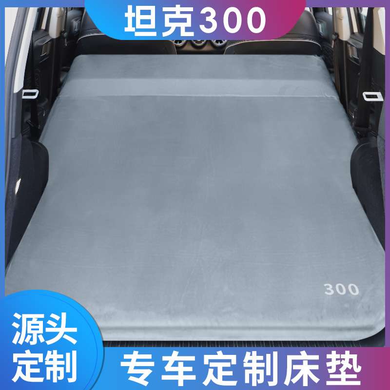 适用坦克300自动充气床垫车载露营后备箱气床旅行睡觉神器改床车