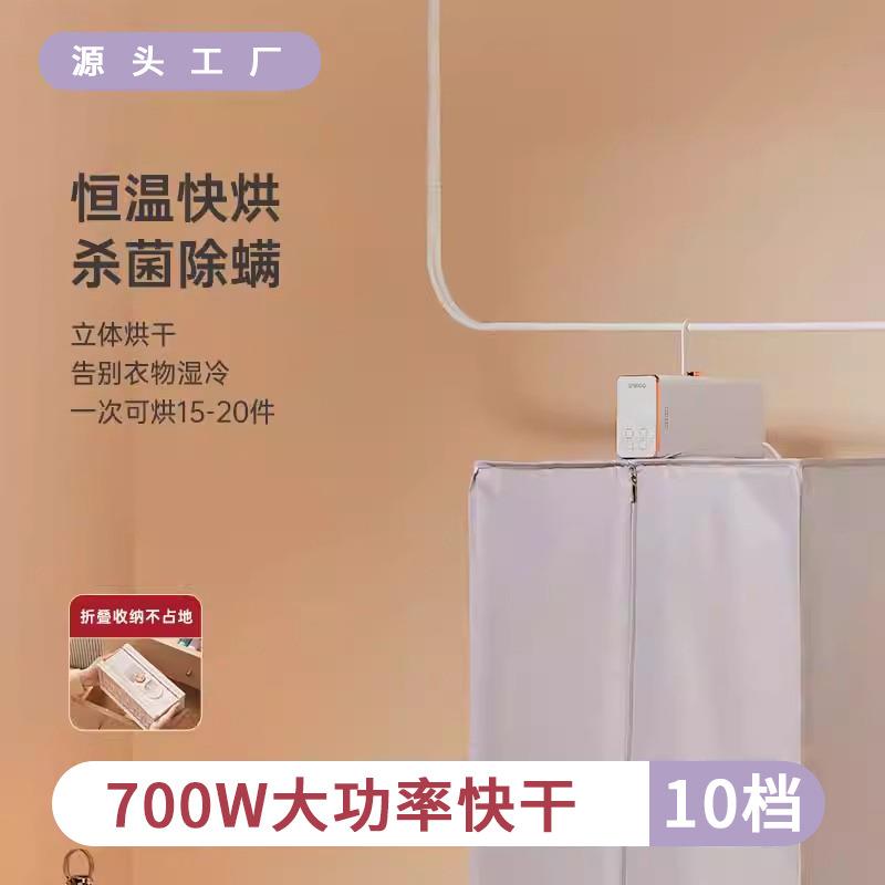 便携式干衣机折叠烘干机小型家用宿舍衣服消毒杀菌旅行迷你烘干机