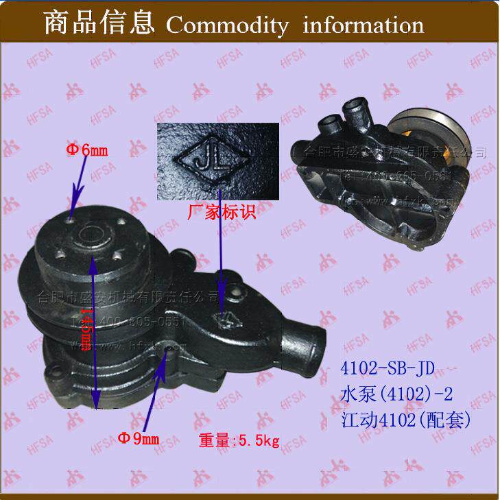叉车配件江动发动机水泵总成江动4102水泵(4102)