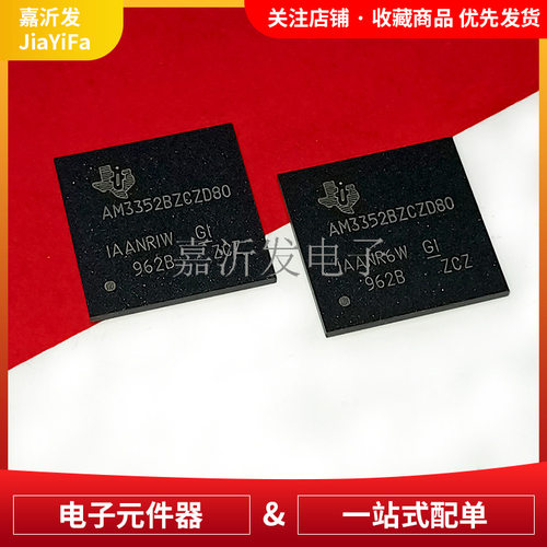 AM3352BZCZD80 NFBGA-324 原装单片机处理器 微控制器800MHz 3.3V