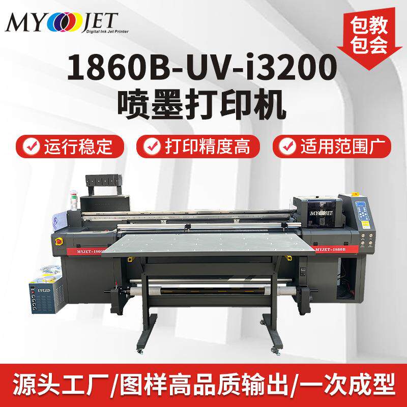 供应i3200导带机皮革灯布装饰画玻璃肌理画广告打印机