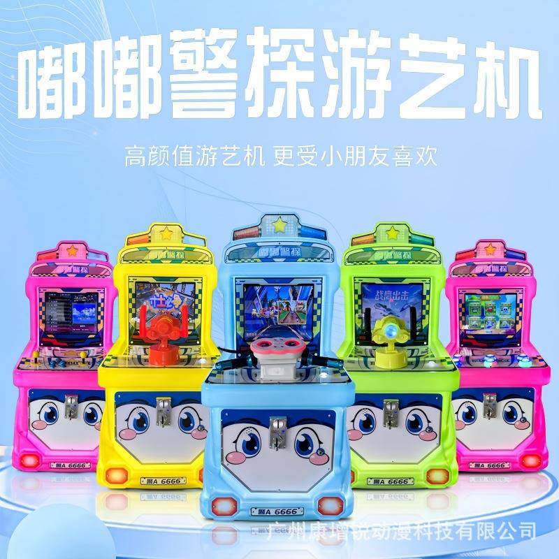 2025新款儿童电动投币游戏机嘟嘟警探打枪赛车拍拍乐电玩可扫码