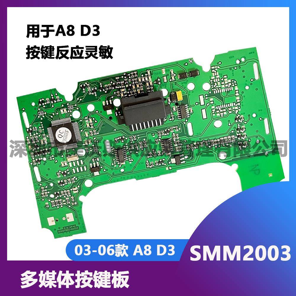 适用于控制面板A8D303-06款按键板带导航4E1919612L内饰板汽车