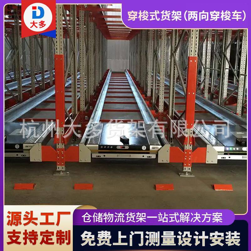 直销自动化仓储穿梭车货架仓库小型单机版两向有轨穿梭车货架