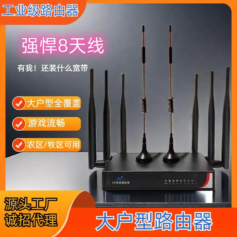 免装宽带工业级无线路由器千兆端口家用山区农村工地移动随身WiF