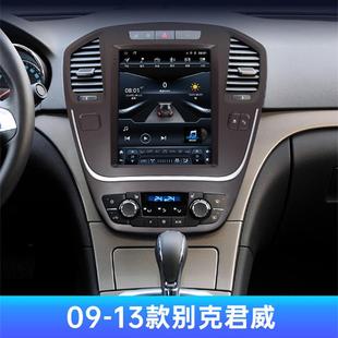 适用别克君威2009 汽车导航中控屏安卓智能9.7寸竖屏一体机 2013款