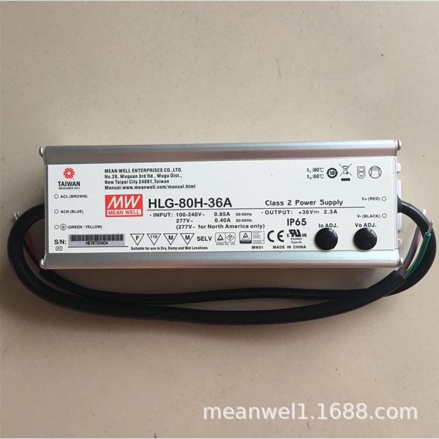明纬开关HLG-80H-36B/42B/48B/54B80W防水LED驱动电源IP67
