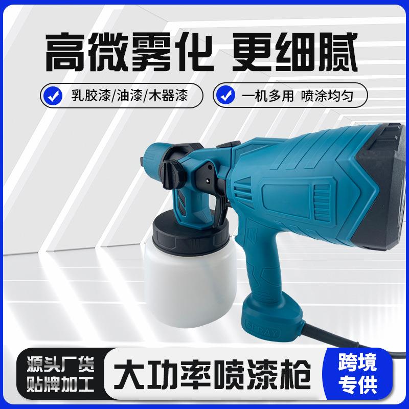 热销大功率便携消毒液除甲醛油漆乳胶漆水性漆喷漆枪电动喷枪
