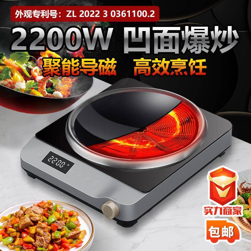 威菱凹面灶电磁炉单炉家用大功率炒菜2200W工厂直销黑晶面板