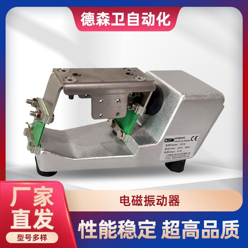 DSW电磁振动器DS01-ex粉尘防爆振动给料机直振电磁振动给料机