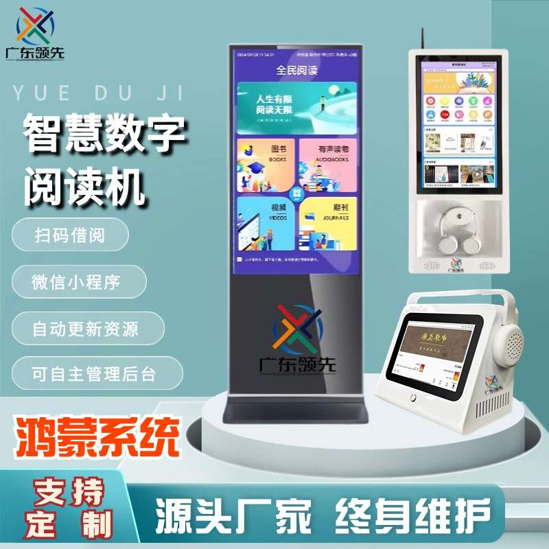 电子图书借阅机瀑布流图书馆智慧阅读机自助一体机读报壁挂听书机