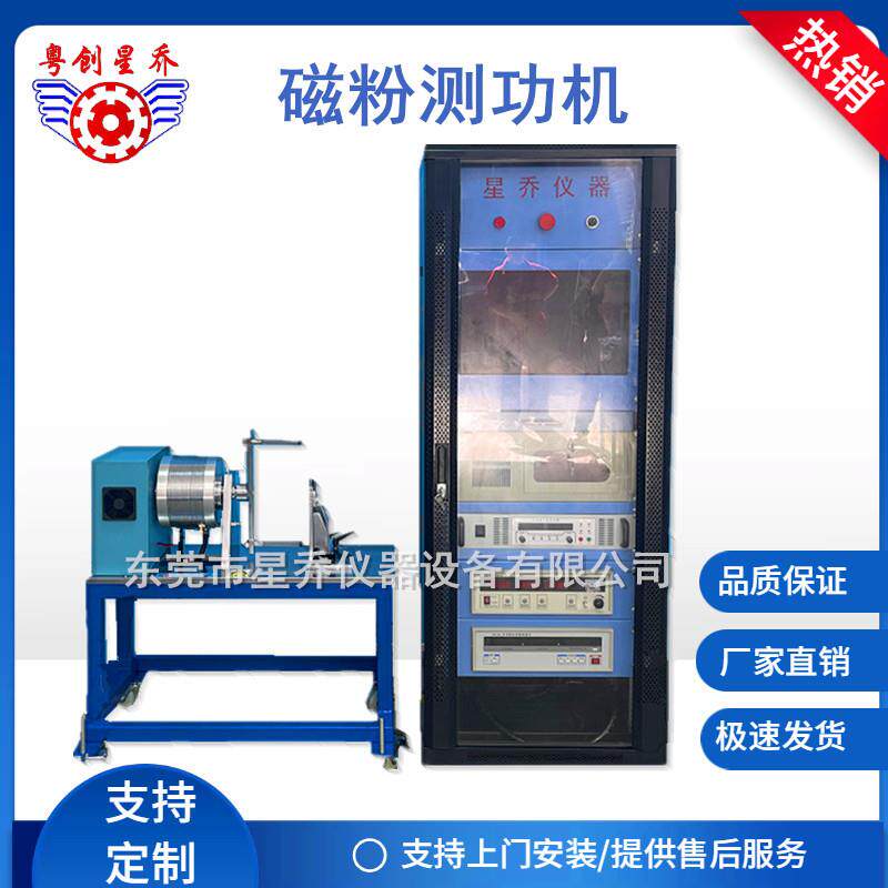 现货轮毂电机性能测试系统磁粉50N.m测功机星乔供应