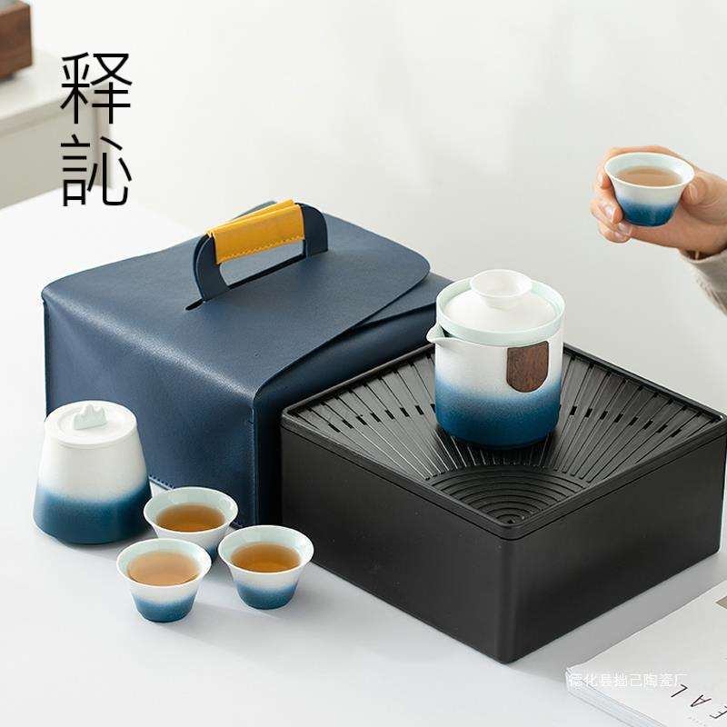 便携式旅行茶具小套装备户外包随身车载办公室家用功夫泡茶壶茶杯