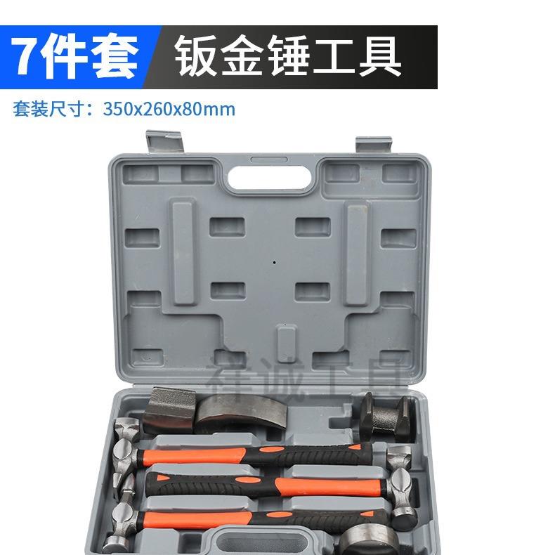 供应轻型玛钢红黑黄黑塑柄木柄汽车修理钣金工具修车