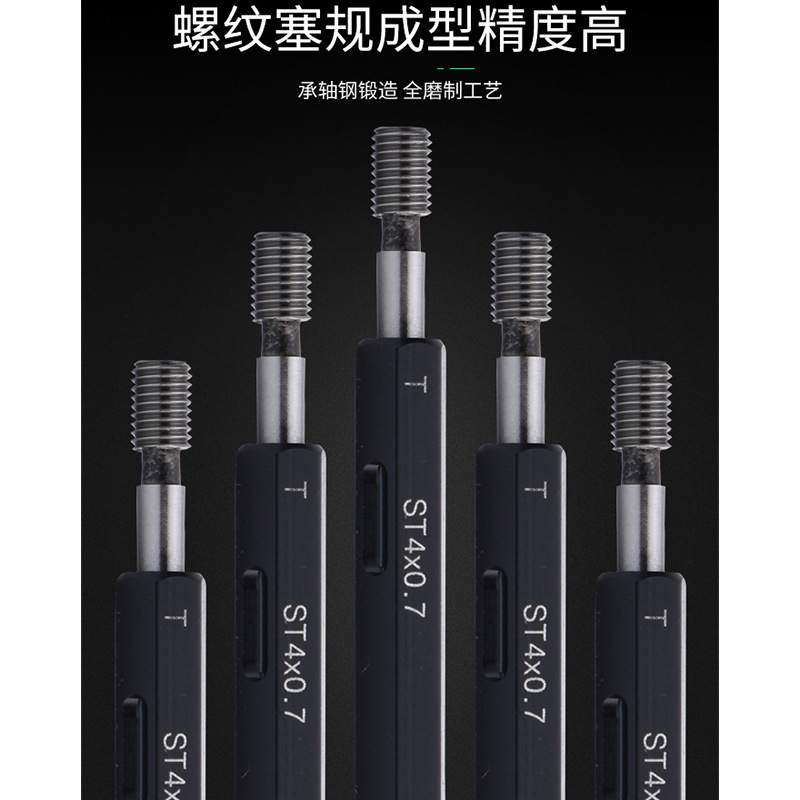 GULING美制公制螺纹塞规通ST UNC2-56  ST UNC1/2-13承轴钢牙规