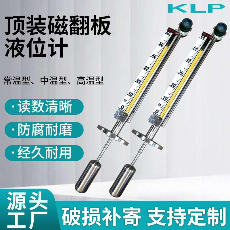 顶装磁翻板液位计水位计不锈钢带远传锅炉顶装侧装液位计