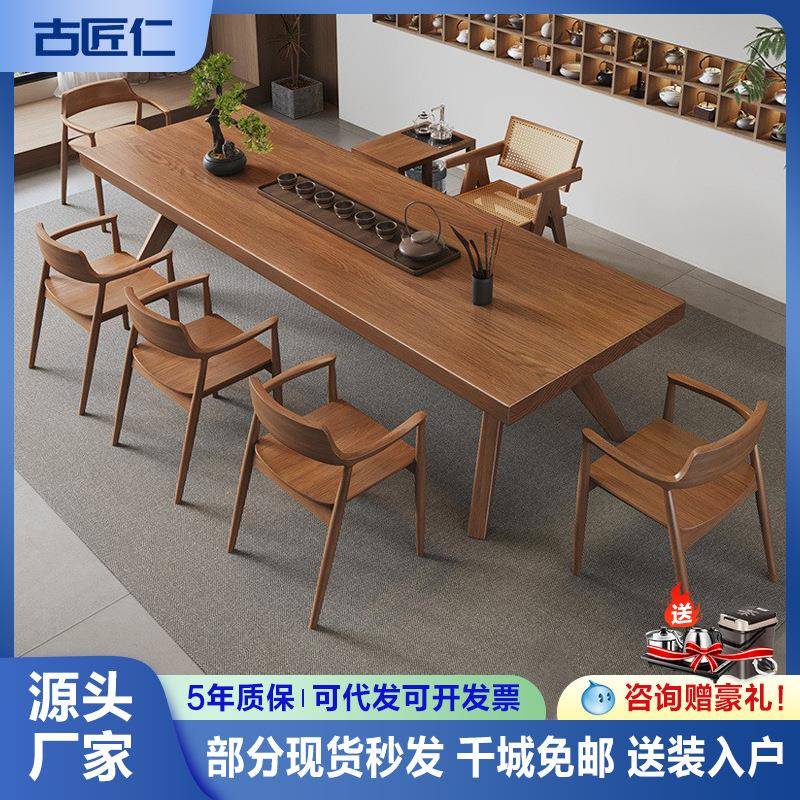 新中式直板实木茶桌办公室简约茶台家用原木茶几茶室会客泡茶桌椅