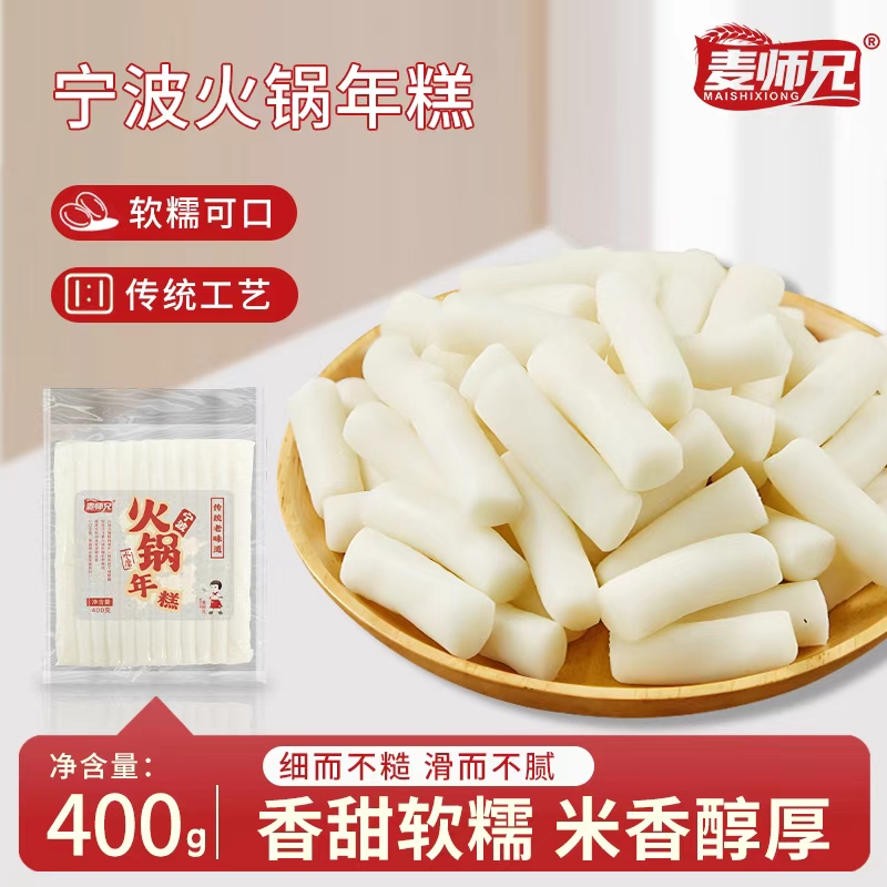 麦师兄火锅年糕400g*1袋